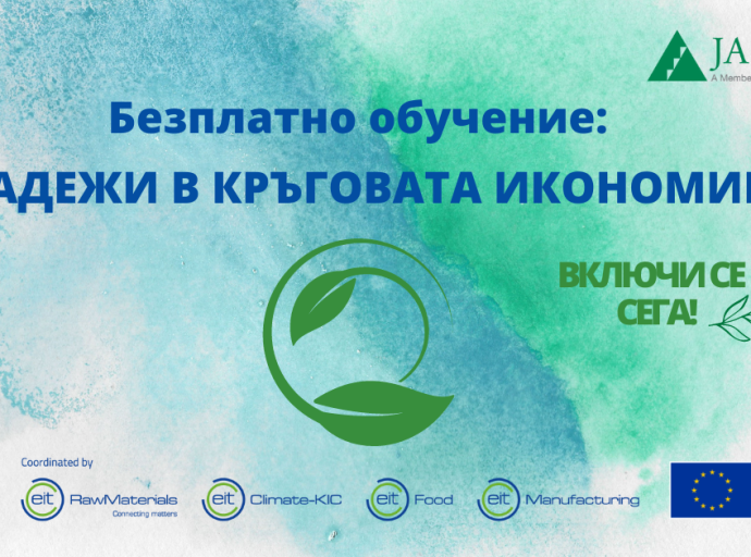 Безплатно обучение по кръгова икономика за младежи