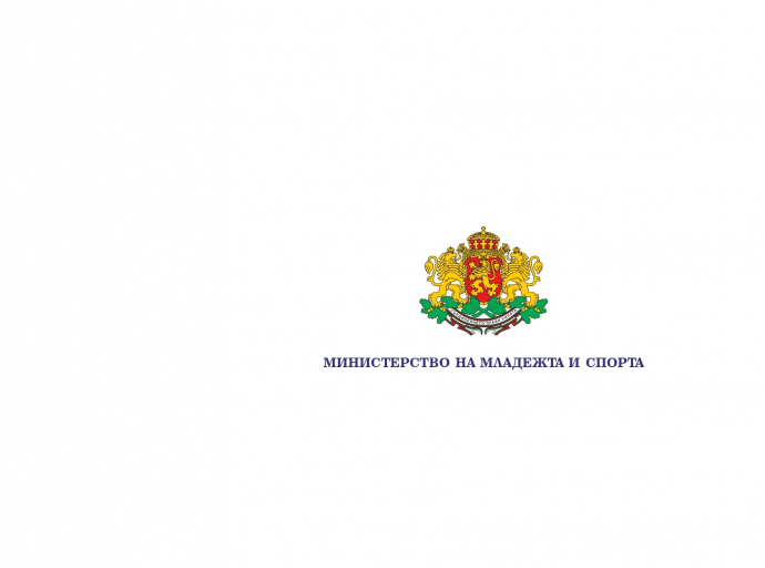 Национална програма за изпълнение на младежки дейности по чл.10а от Закона за хазарта за 2022