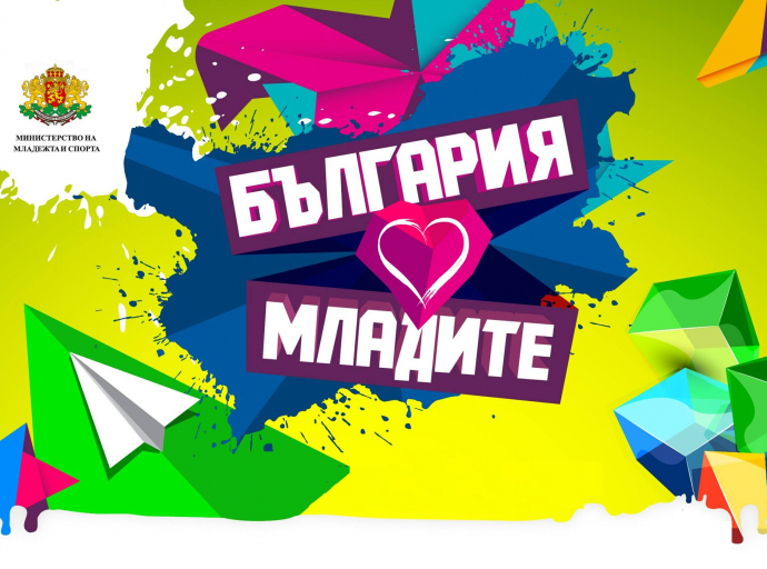 Събития по повод 12-ти август  - Международен ден на младежта